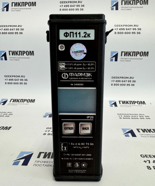 Газоанализатор ФП-11.2К