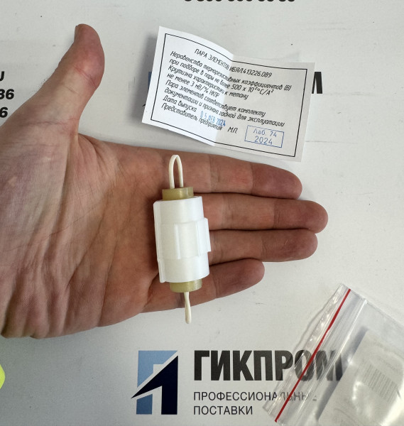Комплект чувствительных элементов ИБЯЛ.305649.024 (для СТМ-30, -01…-05, -10, -11, -13…-15, -50, -51, -53…-55, -57, ДАТ, ДАТ-М)