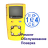 Поверка, калибровка, ТО и ремонт газоанализаторов GasalertMicroclip XL