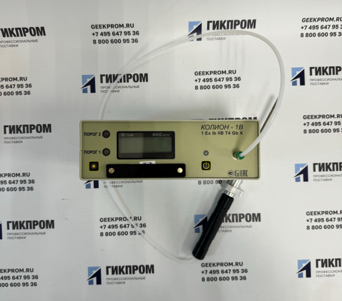 КОЛИОН-1В-04 газоанализатор переносной