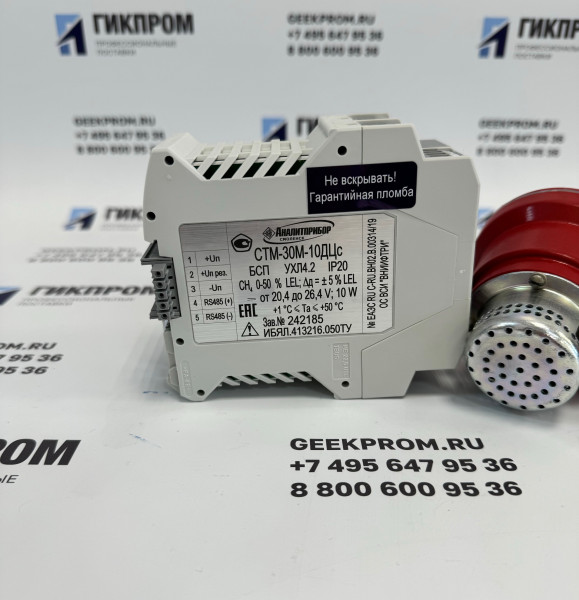 Сигнализатор СТМ-30М-10ДЦc ИБЯЛ.413216.050-27