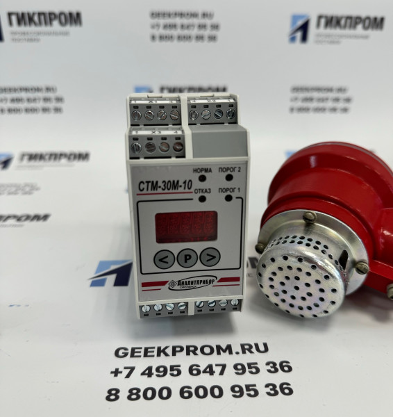 Сигнализатор СТМ-30М-10ДЦc ИБЯЛ.413216.050-27