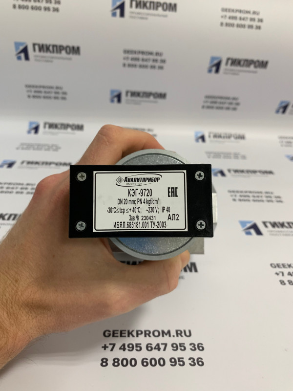 Клапаны КЭГ-9720 Ду 40 (DN 1 1/2) 220В ИБЯЛ.685181.001-03