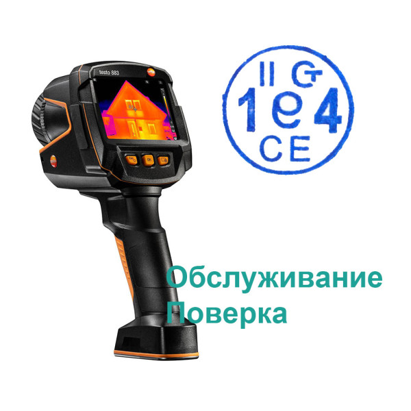 Поверка тепловизоров TESTO, FLUKE, UNI-T, GUIDE, CEM
