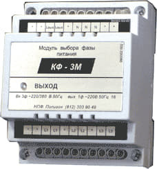 Коммутатор фазы КФ-3М