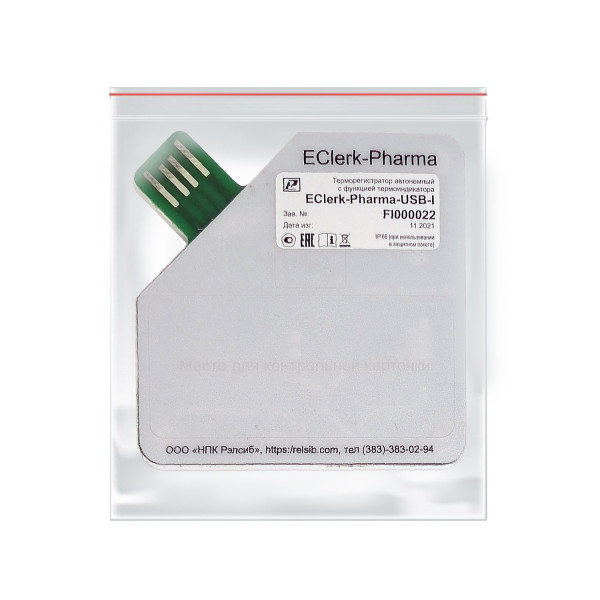 Автономный терморегистратор EClerk-Pharma-USB