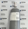 Газовая смесь C3Н8-Воздух 0,272%