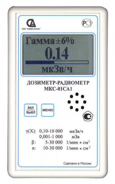 Дозиметр-радиометр МКС-01СА1 профессиональный улучшенный