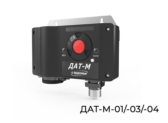 Датчики-сигнализаторы ДАТ-М ИБЯЛ.413216.044