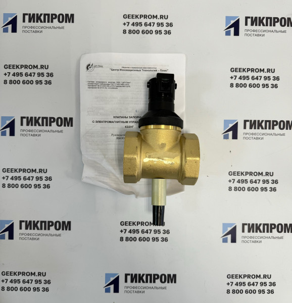 КЗЭУГ-А-32 клапан запорный с электромагнитным управлением газовый
