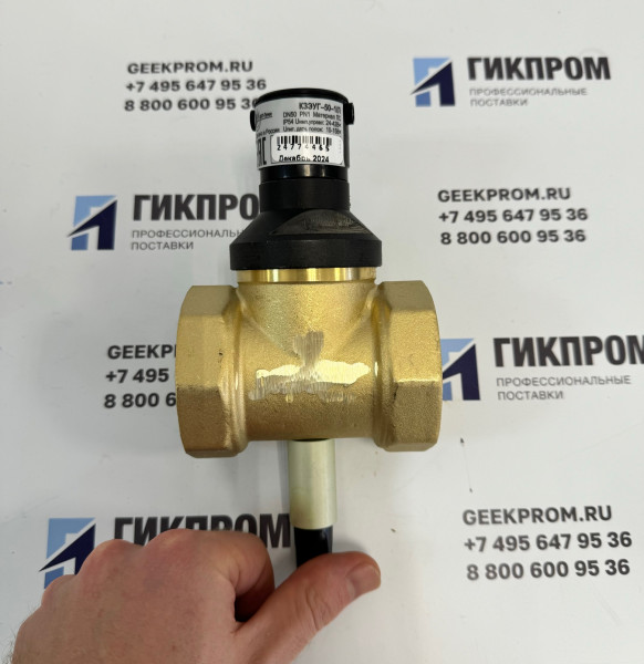 КЗЭУГ-50 клапан запорный с электромагнитным управлением газовый