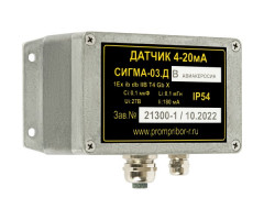 СИГМА-03 газоанализатор универсальный