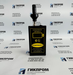 СИГНАЛ-4 переносной газоанализатор взрывоопасных паров 