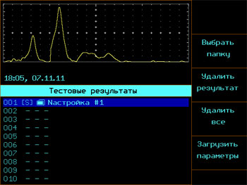 Сохранение и просмотр результатов на экране дефектоскопа Сохранение и просмотр результатов на экране дефектоскопа